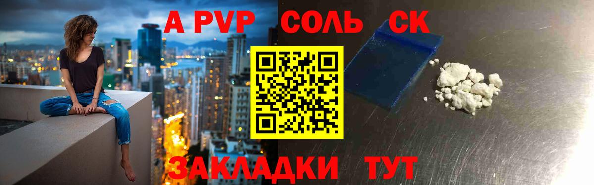 Alpha-PVP крисы CK  Альфа ПВП VHQ  продажа наркотиков  Заволжье  Вход с VPN 