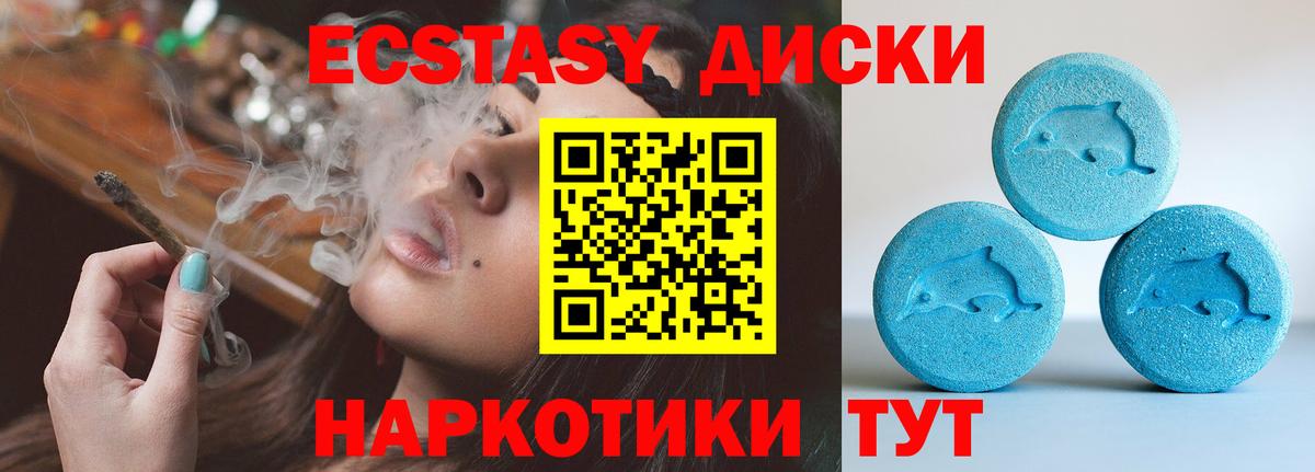 Заволжье  Ecstasy Punisher  Экстази  Экстази 280 MDMA  Вход с VPN 