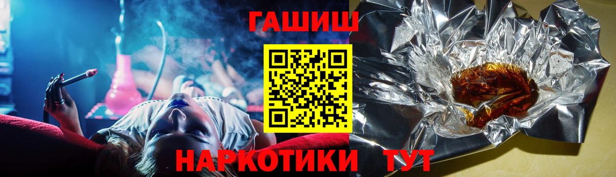 ГАШ гашик  Вход с VPN  Гашиш гашик  Заволжье 