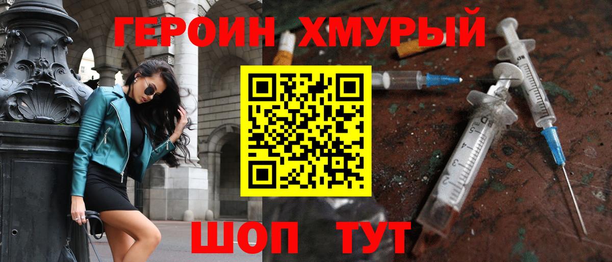 Героин VHQ Заволжье