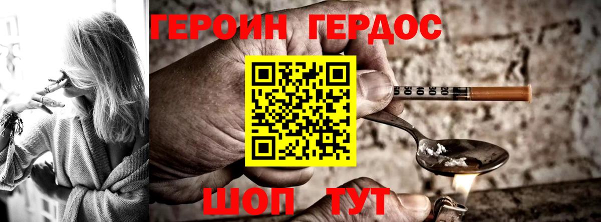 Заволжье  ГЕРОИН VHQ  Вход с VPN 