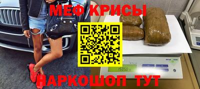 мяу мяу мука Краснокаменск