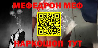 мяу мяу мука Краснокаменск