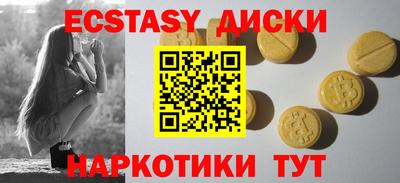 ECSTASY Краснодар