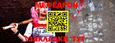 мефедрон VHQ Краснознаменск