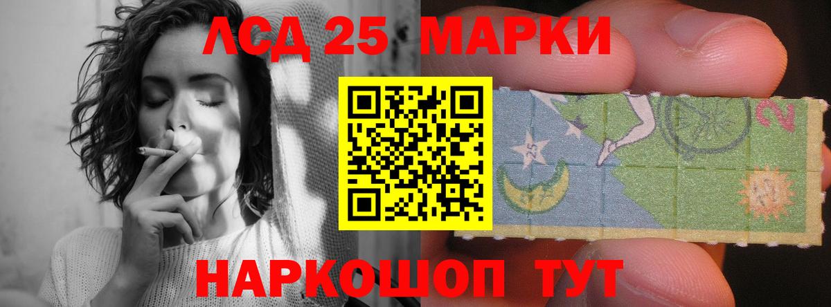 Заволжье  Лсд 25 экстази  ЛСД экстази кислота  Вход с VPN  Лсд 25 экстази кислота 