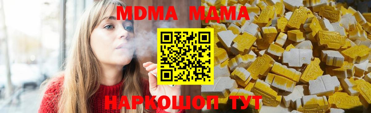 MDMA crystal  МДМА VHQ  Заволжье  Вход с VPN 