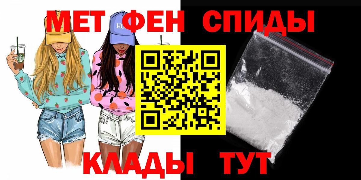 Первитин пудра Заволжье
