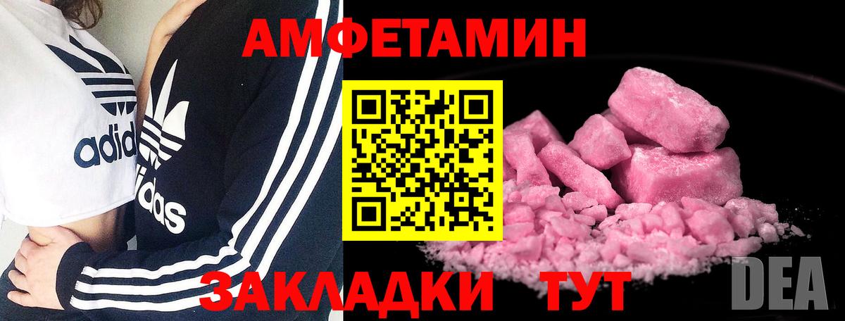 Заволжье  Первитин кристалл  Вход с VPN 