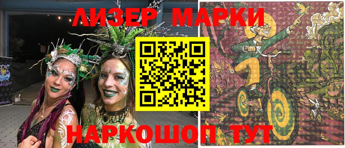 Наркотические марки 1,5мг  Наркотические марки 1,5мг  Вход с VPN  Марки NBOMe  Заволжье 