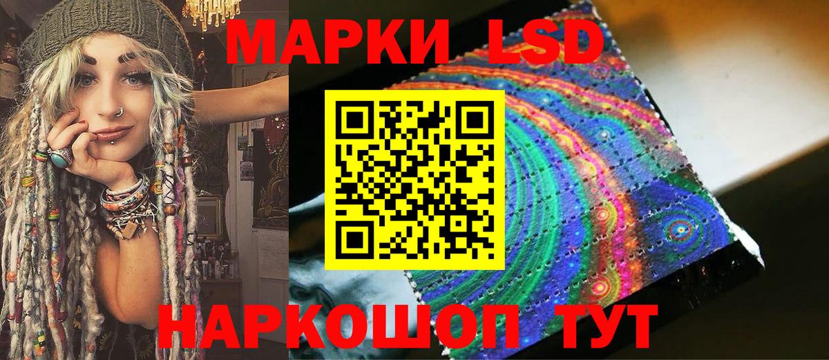 Марки 25I-NBOMe 1,8мг Заволжье